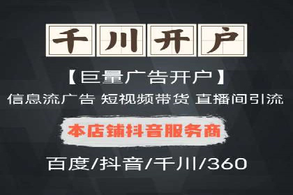 360信息流广告：农业行业投放案例分析