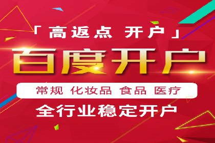 短视频平台信息流开户全攻略及效果评估案例